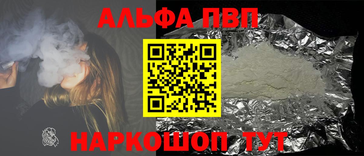 Alpha-PVP кристаллы Артём