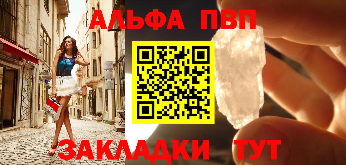 APVP крисы CK  Альфа ПВП  Alpha PVP крисы CK  Вход с VPN  Артём  Alfa_PVP Соль 