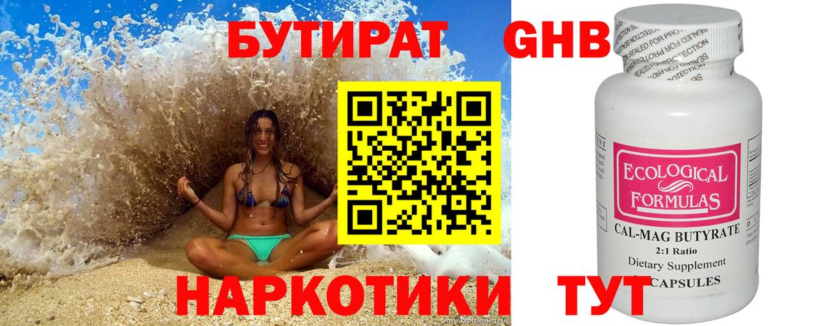 Артём  Бутират  Вход с VPN  Бутират бутик 