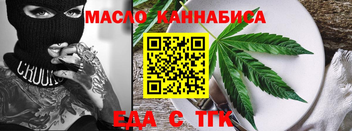 Артём  Canna-Cookies конопля  Вход с VPN 