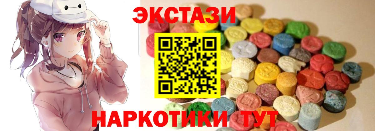 Экстази  ЭКСТАЗИ XTC  Вход с VPN  Экстази mix  Артём 