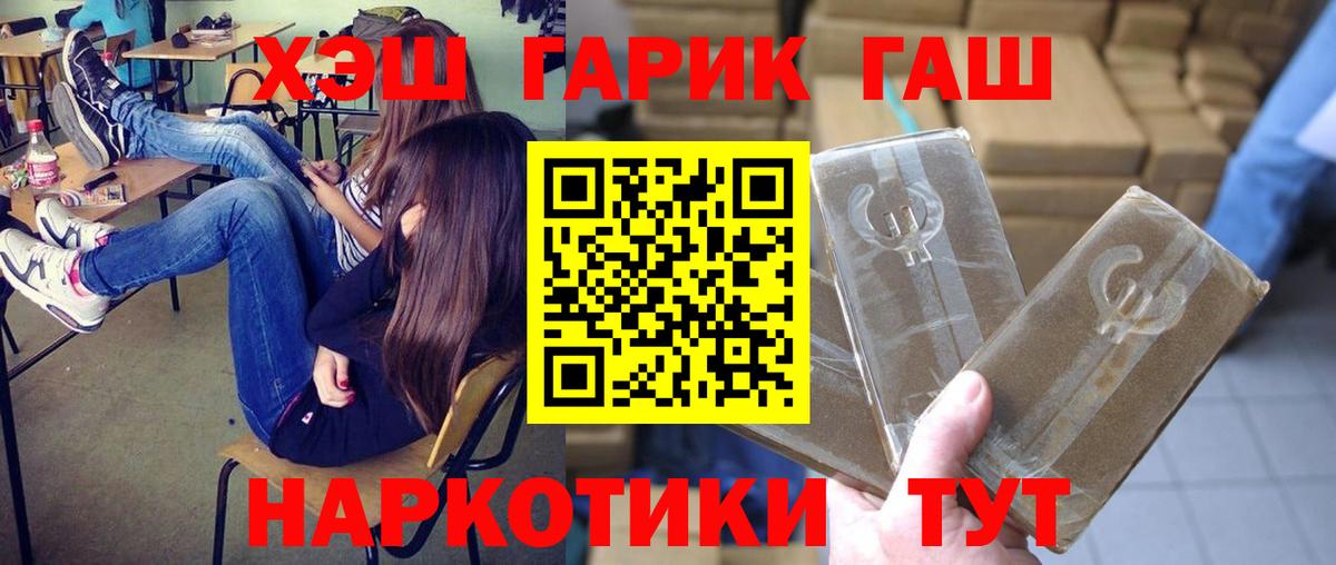 ГАШ гашик Артём