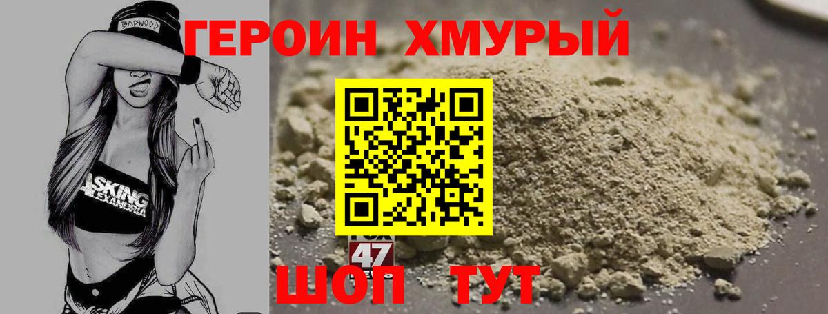 ГЕРОИН герыч  Вход с VPN  Героин  Артём 