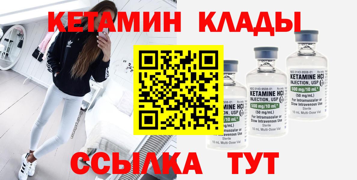 ОМГ ОМГ как войти  Кетамин ketamine  Вход с VPN  Артём 