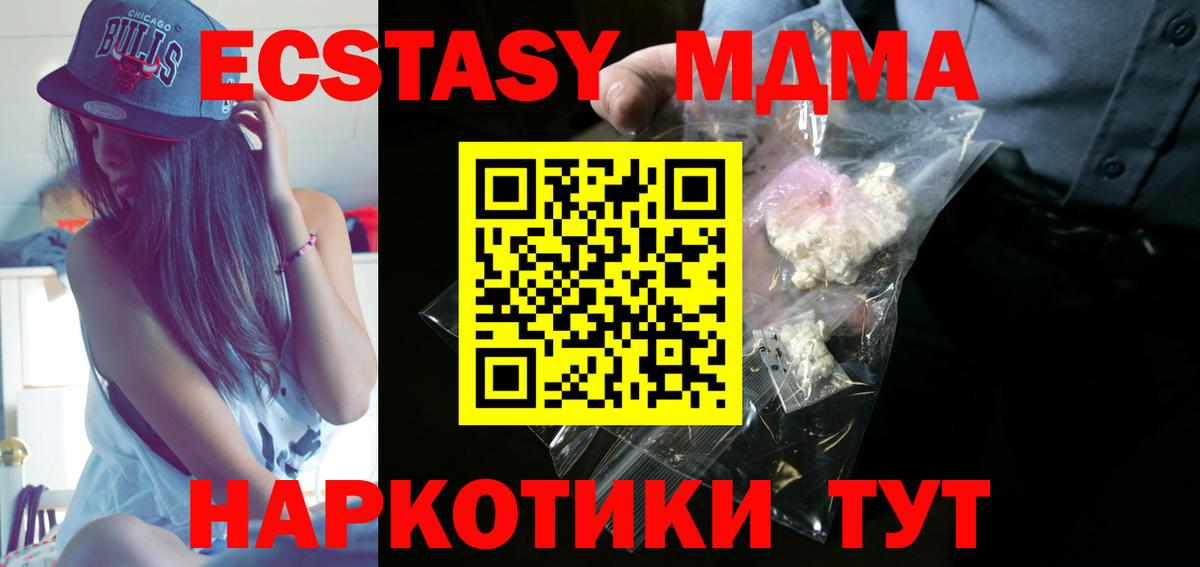 МДМА молли  Вход с VPN  Артём 
