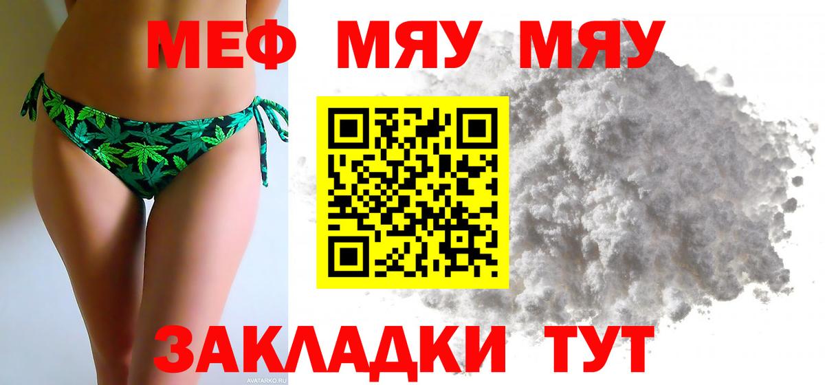 Меф мука Артём