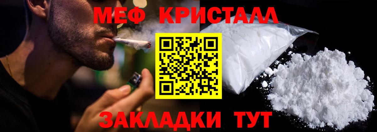 Артём  МЯУ-МЯУ  Вход с VPN  МЯУ-МЯУ кристаллы  Меф VHQ 