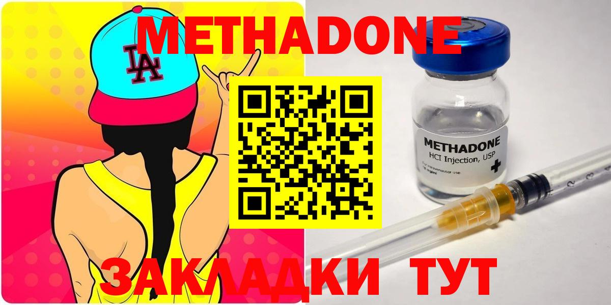 Артём  МЕТАДОН VHQ  Метадон мёд  Вход с VPN 