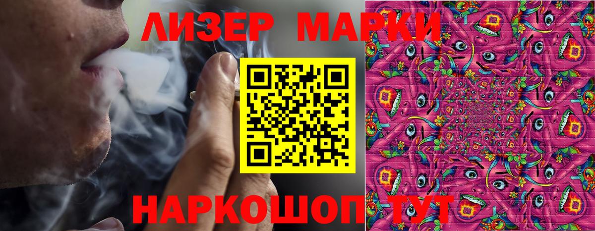Марки 25I-NBOMe 1500мкг  где продают наркотики  Марки 25I-NBOMe 1500мкг  Артём  Вход с VPN 