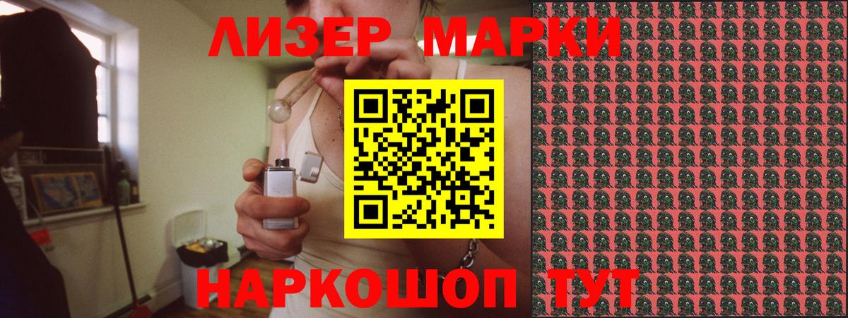 Наркотические марки 1500мкг Артём