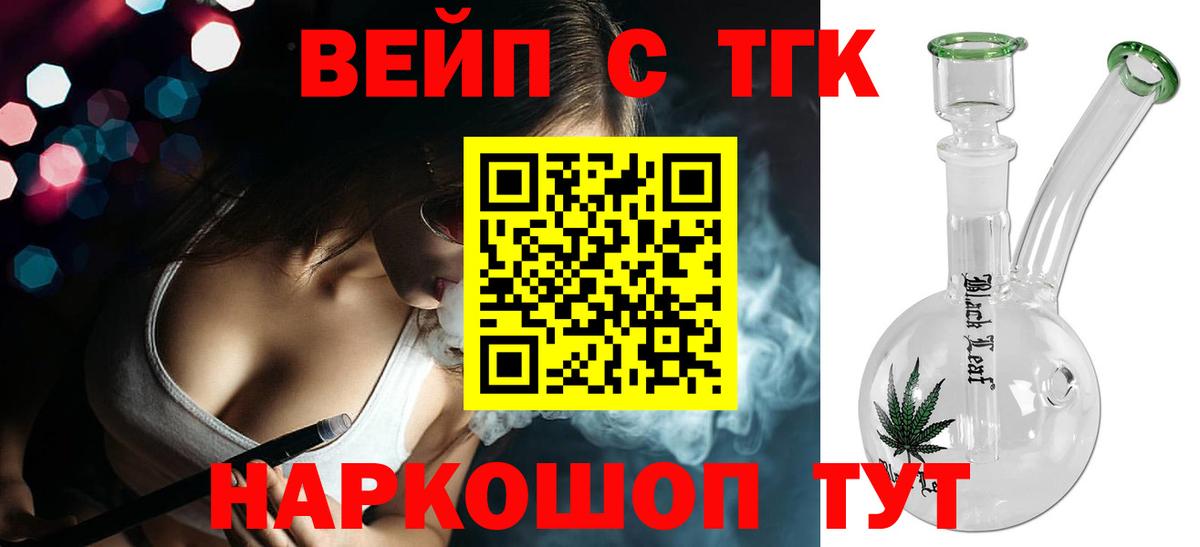 ТГК Wax Артём