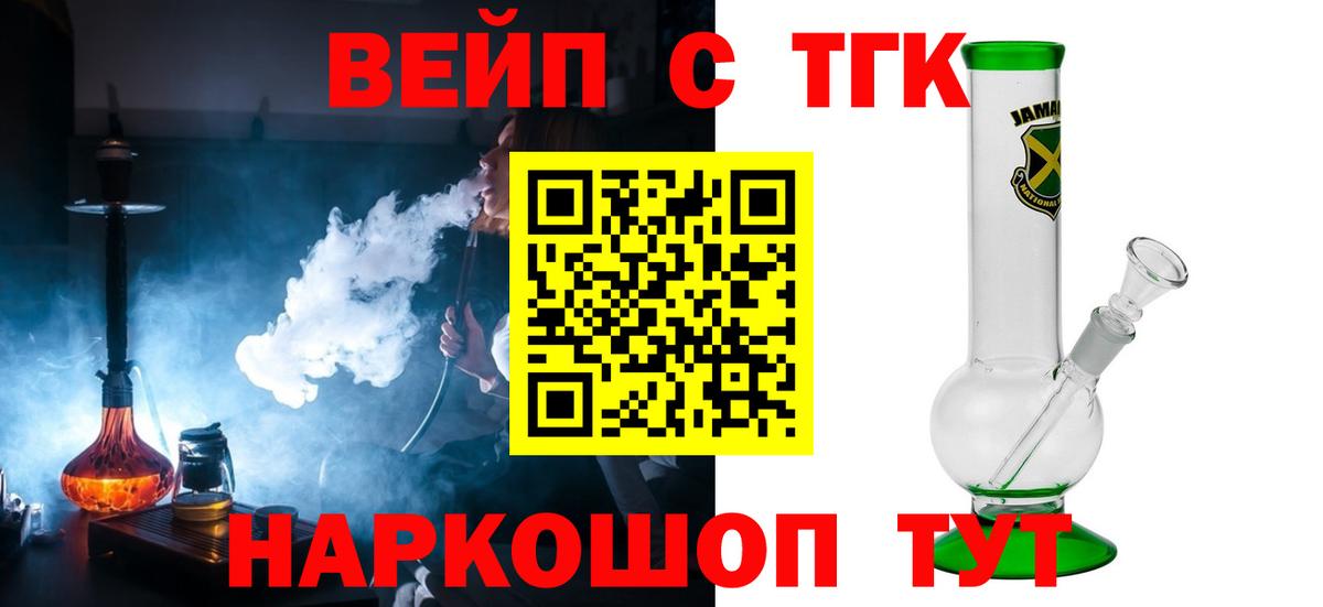Артём  Дистиллят ТГК вейп  ТГК Wax  Вход с VPN 